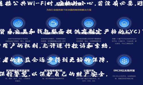 方案一： 如果您注意到您的TP钱包里的资金被转走，首先要冷静下来。接下来，您可以按照以下步骤尝试解决这个问题。

1. 及时联系TP钱包客服
第一时间与TP钱包的客服团队联系是至关重要的。通常钱包都会有专门的客服邮箱或者电话，您可以通过这些渠道向他们反馈您的问题。客服团队会要求您提供一些信息，例如您的账户信息、转账的时间和金额等等，以帮助他们调查这个问题。请务必提供真实信息以便他们尽快处理您的请求。

2. 检查账户的交易记录
在联系客户服务的同时，您可以登录TP钱包，查看您的交易记录。找出被转走的资金的具体交易信息，包括转出的地址、金额和时间。这些信息对客服的调查过程至关重要。同时，这也可能帮助你判断这笔转账是否为正常的或错误的交易。

3. 更改账户密码及安全设置
如果您的钱包被转走资金，很可能是由于账户安全性不足所导致的。因此，您应该立即更改您的账户密码，并检查您的账户安全设置。确保启用任何可用的双重认证功能，以进一步保护您的账户。如果您使用了与TP钱包相同的密码在其他平台，确保也将它们一并进行更改。

4. 查看设备安全性
有时候，黑客可能通过您的设备进行攻击。检查您使用的手机或电脑是否存在恶意软件。请使用正规的防病毒软件进行扫描并删除任何可能存在的威胁。同时，确保您的操作系统和应用程序是最新版本，以防范已知的安全漏洞。

5. 了解和利用区块链的透明性
区块链的透明性使得用户能够查看到所有交易，这意味着您可以通过公共区块链浏览器，查找到您账户的资金流动情况。这不仅有助于确认转账的真实性，还有助于找到接受资金的地址。如果您发现了可疑的地址，可以向客服提供这些信息来帮助他们进行调查。

6. 向警方报案
如果您的资金被转走的金额较大，并且经过调查确认这是一次不法转移，您可以考虑向当地警方报案。在许多地方，金融欺诈和盗窃都是需要认真对待的犯罪行为。你可以提供TP钱包的交易记录，以及你自己收集到的一些信息，帮助警方进行调查。

7. 知道下次如何避免
为了避免未来再次遭遇类似事件，您应该学习一些网络安全知识。了解常用的安全防范措施，例如使用强密码、启用双重认证，以及定期更新您的密码。确保您从官方渠道下载钱包应用，并定期查看账户的活动情况，以便尽早发现任何异常。

总结： 资金被转走的情况是非常严重的，但如果采取适当的措施，可以提高找回资金的几率，同时保障您的账户安全。

TP钱包,资金转移,账户安全/guanjianci

### 问题及详细解答

问题1：如何有效保护我的TP钱包安全？

保护TP钱包安全是每位用户的责任。首先，使用强密码是基本前提，确保密码包括字母、数字以及符号的组合。定期更换密码，避免使用与其他网站相同的密码。其次，启用双重认证，这为账户添加了一层保护。每次登录都需要输入您在手机上收到的验证码，极大降低了账户被盗的风险。此外，您应及时更新钱包应用，确保对安全漏洞的补丁及时应用。

设备安全同样重要，不要在不安全的网络环境下进行交易。使用虚拟专用网络（VPN）可以加密您的网络流量，提高安全性。定期检查您的的设备是否存在恶意软件，使用正规杀毒软件进行实时保护。此外，建议避免在公用设备上访问您的钱包账户，敏感操作尽量在私人设备上进行。

最后，关注官方消息，确保对TP钱包的更新和故障信息保持敏感，及时调整自己的使用习惯。

问题2：TP钱包资金被转走，如何调查和取回资金？

调查和取回TP钱包流失资金的过程是复杂的。在发现资金被转走后，首先进行详细的交易记录查询，记录所有交易的具体信息，包括转出地址和时间。联系TP钱包客服是最重要的一步，他们有专业团队来协助处理类似事件。需要提供的文件可能包括身份验证、交易记录等。

同时，利用区块链浏览器查看交易信息。通过输入您钱包的公钥，可以追踪到转失资金的去向。这不仅帮助您了解资金的流向，也可能提供到达目标地址的信息。如果您发现可疑活动，跟踪这些地址并向相关方反馈，可以增强追回资金的可能性。

如果经过调查，确认是心理诈骗或盗窃，建议向警方报案，特别是大额资金流失的情况。警方能够通过法律途径进一步追查可疑资金去向，这在某些情况下可以增加追回的几率。在跟进警方的同时，也随时关注TP钱包的回复，争取最大的协作。

问题3：如果TP钱包无法协助资金追回该怎么办？

在某些情况下，由于TP钱包和区块链本质的去中心化特性，他们可能无法直接协助您追回资金。如果遇到这种情况，您可以采取进一步的措施。

首先，您可以尝试从法律角度介入，寻求律师的帮助，尤其是有关网络犯罪的专业律师，能够为您提供详细的法律意见。对于特定的案件，律师将能够指导您怎样收集证据、如何正式提起诉讼等。对于涉及金额较大的情况，加入集体诉讼也可能是一个选择，这样可以凝聚更多的力量和资源。

其次，不妨加入相关的在线社区，例如讨论区或论坛，分享您遭遇事件的经历。这不仅能够获得其他用户的帮助和建议，还能够引起更多人的关注和警觉。很多时候，其他受害者的案例在一定程度上能够输出一些有效避免犯同样错误的经验。

记住，对于去中心化钱包，用户需要承担最终的风险，因此就算失去资金，也应该从中学习教训，增强今后使用各种数字资产平台的警觉。

问题4：在TP钱包中常见的安全漏洞是哪些？

在使用TP钱包的过程中，一些常见的安全漏洞需要特别注意。首先，最常见的安全漏洞之一便是密码弱。很多用户仍然倾向于使用容易记忆的简单密码，这实际上非常容易被破解。使用复杂的、独特的密码，可以有效提高安全性。

其次，钓鱼攻击更是频繁发生。黑客通常会通过伪造TP钱包的官方网站邮件、社交媒体或短信来诱骗用户提供个人信息或直接贷款。因此，在接收到任何相关的信息时，务必核实发件人，绝不要轻易点击不明链接。

设备及应用老旧同样会成为安全隐患。确保您使用的手机、电脑及TP钱包应用为最新版本，及时更新防病毒软件，防止黑客和恶意软件的入侵。此外，在连接公共Wi-Fi时，应格外小心，若没有必要，避免在该网络下进行交易操作。

问题5：有什么样的法律和监管措施可以保护TP钱包用户？

针对数字货币和去中心化钱包的法律和监管近期不断发展。随着用户不断增多，各国陆续出台相关法规来保护用户的资产安全。例如，某些国家对加密货币交易和钱包服务提供商制定严格的KYC（了解你的客户）政策，以确保用户身份的真实性和资产来源的合法性。

另外，很多国家越来越强调网络安全法的实施，要求金融机构提高对潜在欺诈和盗窃行为的监控，减少此类事件的发生。用户在损失发生后，法律将保护用户的权利，允许进行投诉和索赔。

在某些情况下，消费者权益保护协会也在进行调查，收集用户反馈，以此推动相关法律的改进。随着用户的集体诉求和法律意识的提升，TP钱包及其使用者的权益会逐步得到更好的保障。

总结： 以上是TP钱包被转走资金后可以采取的措施，并通过详细分析了用户在此过程中遇到的问题。无论是分享经历，还是通过法律途径，用户都需要保持警觉，以保护自己的财产安全。