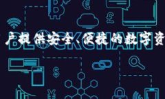 TP钱包的全称是＂TokenPocket＂钱包。它是一种多链