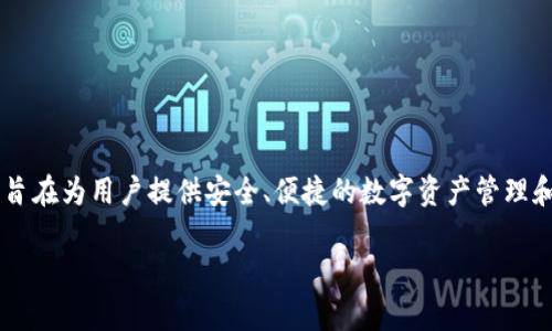 TP钱包的全称是