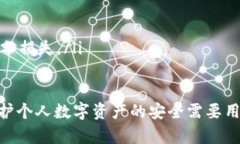 如何安全销毁TP钱包账户？一步步详解TP钱包, 钱