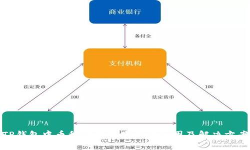 TP钱包中币种价格不显示的原因及解决方案