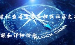 请注意：关于TP钱包的具体操作，建议查看官方文