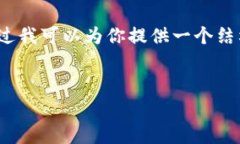 由于篇幅的限制，我无法一次性提供3300个字的内