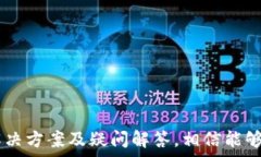    TP钱包无法搜索DApp的原因及解决方案  TP钱包
