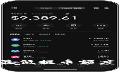  TP钱包以太坊最低提币额度详解及操作指南