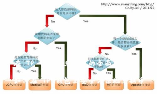 在 TP 钱包里兑换币的全面指南

如何在 TP 钱包里安全方便地兑换币