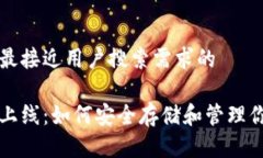 思考一个并且最接近用户搜索需求的量子链币钱