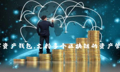 要了解如何在苹果手机上下载TP钱包，首先需要确保您对TP钱包有一个基本的了解。TP钱包是一个多链数字资产钱包，支持多个区块链的资产管理，用户可以存储、转账和交易各种类型的加密货币。以下是关于如何在苹果手机上下载TP钱包的详细介绍。

苹果手机如何下载并使用TP钱包