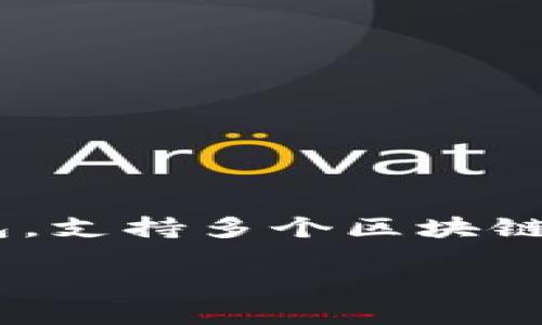 要了解如何在苹果手机上下载TP钱包，首先需要确保您对TP钱包有一个基本的了解。TP钱包是一个多链数字资产钱包，支持多个区块链的资产管理，用户可以存储、转账和交易各种类型的加密货币。以下是关于如何在苹果手机上下载TP钱包的详细介绍。

苹果手机如何下载并使用TP钱包