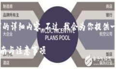 由于字数限制，我无法一次性提供3300个字的详细