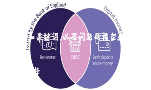 注意：由于篇幅限制，这里只提供一个示例和关键词，以及问题的框架和部分内容展开。详细内容需要进一步展开。


中本聪软件下载：拥有比特币钱包的最佳选择