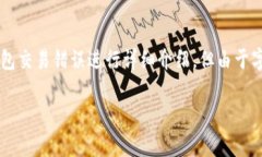 由于请求的内容涉及特定技术问题的解决方案，