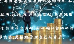 如何通过TP钱包使用HT购买USDT的详细指南TP钱包