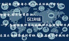 如何找回忘记的助记词和密码：全面指南找回助