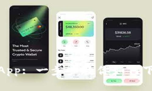 Ethereum Wallet App: 一步步教你如何下载安装以太坊币钱包