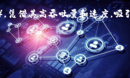   如何在TP钱包中创建代币？详细指南与常见问题解答 /   
 guanjianci TP钱包, 创建代币, 加密货币 /guanjianci 

### 引言

随着区块链技术的发展，越来越多的人开始利用加密货币和智能合约来进行个人投资和项目开发。而TP钱包作为一款用户友好的数字货币钱包，已成为许多用户进行代币创建和管理的重要工具。本篇文章将为大家详细介绍如何在TP钱包中创建代币，并解答一些常见问题。

### 什么是TP钱包？

TP钱包是一款多功能的去中心化数字货币钱包，支持多种区块链，包括以太坊、波场、EOS等。该钱包不仅支持用户存储、转账和交易多种加密资产，还可用于创建和管理自定义代币。由于其良好的用户体验和安全性，TP钱包成为了许多加密货币爱好者的首选工具。

### 如何在TP钱包中创建代币？

#### 1. 创建钱包账户

在创建代币之前，首先需要下载并安装TP钱包。安装完成后，您可以选择创建新钱包或导入现有钱包。如果您是首次使用TP钱包，请确保安全备份您的助记词，以防丢失。

#### 2. 选择创建代币的区块链

打开TP钱包后，您需要选择您希望在其上创建代币的区块链网络。目前，TP钱包支持的代币标准主要包括ERC-20（以太坊）、TRC-20（波场）等。请确保您对目标区块链的技术参数和功能有一定了解，便于后续的代币设计。

#### 3. 进入代币创建界面

在TP钱包主界面，选择“代币”功能，然后点击“创建代币”选项。在这个界面中，您需要填写关于代币的信息，包括：

- **代币名称**：您希望为代币设置的名称。
- **代币符号**：代币的缩写，如“ETH”代表以太币。
- **总供应量**：您希望发行的代币总量。
- **小数位**：代币支持的小数位数，一般设定为18位。
- **初始发行者地址**：通常为您的钱包地址。

#### 4. 设置智能合约功能

在TP钱包中，您还可以选择为代币设置智能合约的特性，如是否支持增发、减持、冻结等功能。这些设置会影响到代币的运作模式，因此建议在创建之前仔细考虑。

#### 5. 确认创建

确认所有信息正确无误后，点击“确认”。TP钱包将会生成代币的智能合约，并发布到区块链上。创建完成后，您会获得代币的合约地址。

#### 6. 持续管理

创建代币后，您可以使用TP钱包进行代币的转账、管理和交易。建议您通过创建专用的管理合约，方便使用。

### 常见问题解答

在创建代币的过程中，用户可能会遇到一些问题。为了帮助大家更加顺利地使用TP钱包，以下是一些常见问题及其详细解答：

#### 问题1：创建代币需要哪些费用？

创建代币的费用主要包括网络交易费用（Gas费）和可能的服务费用。在不同的区块链网络下，这些费用是不同的。以以太坊为例，Gas费的高低取决于当前网络的拥塞程度。在网络繁忙时，创建代币的Gas费可能会显著增加，因此用户在选择创建时间时，最好选择网络比较空闲的时段。例如，通过使用区块链浏览器工具如Etherscan，可以查看当前的Gas费用，并合理选择合适的手续费。此外，一些去中心化协议也可能会对代币创建设置额外费用，这取决于您所使用的具体功能。因此，在创建代币之前，建议先做好费用预算。

#### 问题2：代币的发行量和小数位数如何选择？

代币的发行量和小数位数是两个非常重要的经济参数。发行量决定了代币的稀缺程度和潜在价值。选择发行量时，需要考虑项目的定位、用户群体、市场需求等因素。例如，达到1亿的代币总量可能更易于被用户接受，而过大的发行量则可能导致代币贬值。在设定小数位数时，市场上主流的代币通常设定为18位小数，可以更灵活地进行细分交易，同时保持资产的流动性。不过，过高的小数位数可能会影响用户的体验，特别是在转账等日常操作中。因此，通常建议保持在6到18位之间。

#### 问题3：代币创建后如何进行宣传和推广？

代币创建完成后，宣传和推广是非常重要的环节，直接关系到代币的认知度及用户参与度。首先，可以通过社交媒体平台（如Twitter、Telegram、Reddit等）发布创建代币的相关信息，吸引投资者的关注。在这个过程中，可以编写一份详细的白皮书，介绍代币的技术背景、经济模型、团队等信息，从而增强用户的信任度。此外，还可以联系相关的加密社区或媒体，争取更多的曝光机会。同时，参与一些加密行业的展会、论坛等线下活动，寻找潜在的投资者和合作伙伴也是非常有效的策略。此外，考虑到一些流动性问题，可以通过去中心化交易所（DEX）进行流动池的创建和管理，鼓励用户进行交易，从而增加代币的使用频率和认知度。

#### 问题4：如何确保代币的安全性？

代币的安全性非常重要，因为一旦发生安全漏洞，可能导致用户资产的损失。首先，建议在代币的智能合约创建过程中，进行充分的代码审计。利用第三方安全审计服务机构（如CertiK、Quantstamp等）对合约代码进行全面的审查，可以有效发现潜在的漏洞。其次，定期更新智能合约和应用，以适应不断变化的安全需求。此外，代币的管理者应保持安全意识，例如使用硬件钱包来存储私钥，不在不受信任的环境下操作。确保用户的信息安全，并提供透明的流程和机制，使用户对项目有更高的信任感，从而提升项目的整体安全性。

#### 问题5：有哪些成功的代币案例？

在过去的加密货币发展中，许多成功的代币案例提供了很好的参考。例如，以太坊（Ethereum）作为一种去中心化的平台，允许用户创建和运行智能合约，推出了众多基于其平台的代币（ERC-20），其中包括Chainlink、Uniswap等。它们凭借其独特的技术优势和社区支持实现了巨大的市值增长。另一条成功的代币案例是波场（TRON），凭借其高吞吐量和速度，吸引了大量的开发者和用户，创建了各种各样的DApp并发行了相应的TRC-20代币。此外，Binance Smart Chain（BSC）中的BEP-20代币也迅速崛起，以其便捷的跨链操作和低交易费用获得众多项目的青睐。这些成功案例表明了技术背景、社区支持和创新应用在代币成功发行中的重要性，也是每个代币创作者应该认真考量的方面。

### 结论

通过本篇文章的介绍，相信您对如何在TP钱包中创建代币有了深刻的了解。在进行代币创建的过程中，确保了解相关的费用、经济模型以及安全措施，选择合适的宣传和推广策略，将有助于代币项目的成功。希望这篇文章能够为您提供实用的信息和指导，助您成功实现代币的创建与推广。