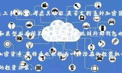  coinbase钱包莱特币：如何安全存储和管理你的莱