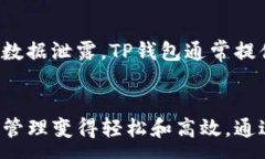 :baiotiSAT智图TP钱包：你需要了解的完全指南/bai
