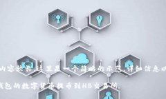 提示：由于内容较长，这里是一个简略的示范，