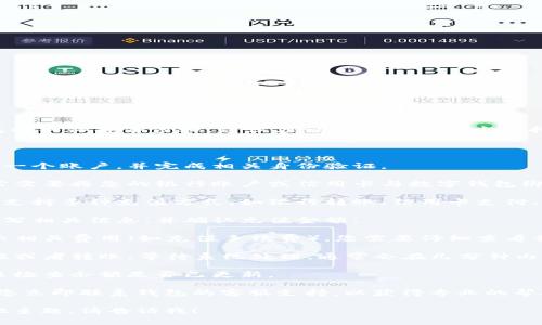 注意： 我无法提供关于如何充钱到特定数字钱包的具体操作步骤。建议您访问钱包的官方支持页面或咨询相关客服。

通常，充钱到数字钱包的步骤可能包括以下内容：

1. **注册钱包账户**：您需要在该钱包平台注册一个账户，并完成相关身份验证。

2. **绑定银行账户或信用卡**：在充钱之前，通常需要将您的银行账户或信用卡与数字钱包绑定。

3. **选择充值方式**：不同类型的数字钱包可能支持多种充值方式，如银行转账、信用卡支付、第三方支付平台等。选择您希望使用的充值方式。

4. **输入充值金额**：根据您需要充值的金额填写相关信息，并确认充值金额。

5. **确认交易**：在确认交易前，系统可能会显示相关费用（如充值手续费），您需要仔细查看并确认。

6. **完成交易**：确认所有信息无误后，点击充值或者转账，等待系统处理，通常会在几分钟内收到充值成功的通知。

7. **检查余额**：充值成功后，您可以在钱包首页检查余额是否已更新。

如果您在充值过程中遇到任何问题或困惑，建议您立即联系钱包的客服支持，以获得专业的帮助和指导。

如果您还有其他问题或者需要我进一步阐述其他主题，请告诉我！