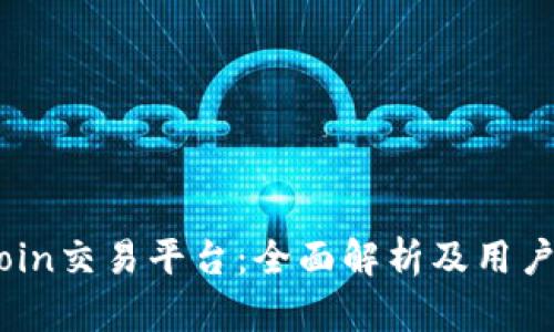 KuCoin交易平台：全面解析及用户指南