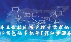 思考一个并且最接近用户搜索需求的优质如何找