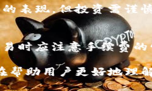 bianoti如何通过TP钱包购买OSK：详细指南/bianoti
TP钱包, 购买OSK, 数字货币/guanjianci

在数字货币的迅猛发展下，越来越多的人开始关注并投资各种代币。其中，OSK作为一种备受关注的新型数字货币，如果你想了解如何通过TP钱包购买OSK，本篇文章将为你提供详细的指导和解答常见问题。

什么是TP钱包？
TP钱包（TokenPocket）是一款多链数字货币钱包，支持以太坊、波场、EOS等多个区块链资产的存储和交易。TP钱包的用户界面友好，非常适合初学者使用。它具备多种功能，比如交易、转账、资产管理等。

TP钱包不仅支持数字货币的存储，还允许用户参与去中心化金融（DeFi）和其他区块链应用。此外，它还为用户提供了安全的私钥管理机制，确保用户的资产安全。

OSK是什么？
OSK是一种基于区块链技术发行的代币，通常代表某种特定的资产或权益。OSK的价值主要来自其在特定生态系统中的应用和需求。例如，它可能用于支付、交易、奖励等功能。和其他数字货币一样，OSK的价格波动较大，投资需要谨慎。

如何注册TP钱包并购买OSK？
首先，你需要下载TP钱包应用。TP钱包支持iOS和Android平台，你可以在应用商店中搜索“TokenPocket”进行下载。安装完成后，打开应用并进行注册。你可以选择创建新钱包或者导入已有钱包。如果是创建新钱包，记得将助记词妥善保存，这代表着你钱包的安全。

在完成钱包的注册后，你需要向钱包中充值以便购买OSK。TP钱包支持多种充值方式，包括通过其他交易所转账、或使用银行卡购买数字货币。你可以选择最适合自己的方式进行充值。

充值成功后，接下来就是购买OSK了。在TP钱包的“DEX（去中心化交易所）”功能中，你可以找到OSK的交易对。在搜索栏中输入“OSK”，找到相应的交易对，输入你想购买的数量，确认交易，交易完成后，OSK就会存入你的TP钱包中。

如何安全存储和管理OSK？
安全存储你的OSK是非常重要的。首先，你应该确保你的TP钱包软件是最新版本，以利用最新的安全补丁。其次，定期备份你的钱包助记词和私钥，并将其保存在安全的地方，绝对不要与他人分享。如果你不打算长期使用OSK，可以选择将其转移到冷钱包中，进一步提高安全性。

购买OSK需要注意哪些事项？
在购买OSK之前，你需要了解OSK的市场动态和价格波动。建议参与相关社群，关注最新的项目动态与发展前景。此外，要谨慎选择交易时机，尽量避免在市场高峰期购买，以免遭受不必要的损失。

同时，务必了解交易的手续费，确保在交易时能够接受相应费用，避免造成交易成本过高的问题。最后，务必保持交易的理性，不要因为短期价格波动而做出冲动决策。

TP钱包的其他功能有哪些？
除了购买和管理OSK，TP钱包还有许多其他实用功能。例如，它支持多种代币的交换，使得用户可以在钱包内便捷地进行各类数字货币的交易。此外，TP钱包提供了NFT（非同质化代币）的管理功能，用户可以选择收藏或交易NFT。

TP钱包还支持DeFi项目的参与，用户可以在钱包内直接借贷、挖矿或进行流动性提供。此外，它还拥有内置的DApp商店，你可以轻松访问各种去中心化应用，提高你的使用体验。

常见问题解答

h41. TP钱包如何保证资金安全？/h4
TP钱包采取多种安全机制来保护用户的资产，包括离线私钥存储、交易签名、以及密码保护等。此外，它还定期进行安全审计和更新，以防止潜在的安全漏洞给用户带来的风险。

h42. 如何找回丢失的TP钱包？/h4
如果你丢失了TP钱包，你可以通过助记词或私钥来找回钱包。这是钱包恢复的唯一方法。确保在密码或助记词的安全保存，才能有效保障你的资产安全。

h43. 我可以通过TP钱包购买哪些其他数字货币？/h4
TP钱包支持多种数字货币的购买，具体包括比特币、以太坊、波场等主流币种。此外，还有大量的ERC20代币和其他链上的代币，用户可以通过去中心化交易所进行交易。

h44. OSK的未来发展前景如何？/h4
OSK的未来发展前景取决于其背后的项目和生态系统。关注其技术更新、合作伙伴关系，以及市场需求情况，有助于评估其未来的表现。但投资需谨慎，及时做出判断。

h45. TP钱包是否收取交易手续费？/h4
是的，TP钱包在进行交易时会收取一定比例的交易手续费。手续费的具体金额会根据交易类型和网络状态有所不同，用户在交易时应注意手续费的情况。

本文介绍了如何通过TP钱包购买OSK的全过程，包括安全存储与管理，注意事项等重要内容。同时，我们也解答了常见问题，旨在帮助用户更好地理解TP钱包及OSK的相关信息，更好的进行数字货币投资。