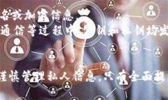   如何安全地为私钥设置密码：最佳实践与指南