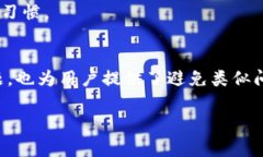 如何解决TP钱包中无法查看币种余额的问题TP钱包