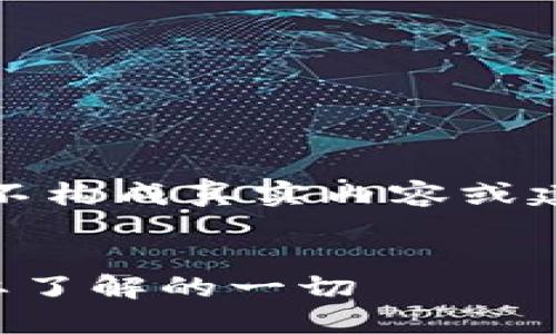 提示：以下内容仅为示例，并不构成真实内容或建议，具体信息需要自行查证。

示例：
TP钱包中的数字货币：你需要了解的一切