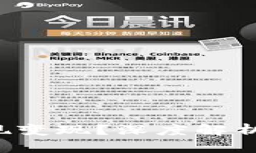  TP如何实现变现？深度解析与操作指南